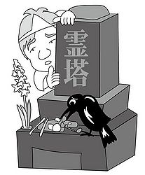 宮古弁 2007 08 bon pasu.jpg