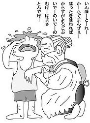 宮古弁 2008 07 inboutourei.jpg