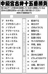 宮古弁 2008 07 mondai.jpg