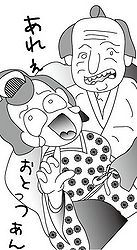 宮古弁 2009 08 dedogo.jpg