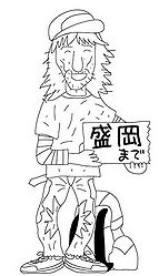 宮古弁 2009 09 sopitareru.jpg