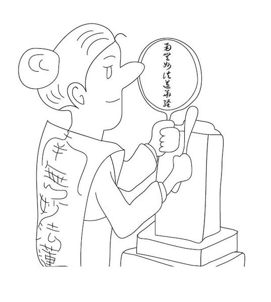 ファイル:宮古弁 201001 イメージ938.jpg