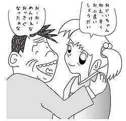 宮古弁 201002 イメージ940.jpg