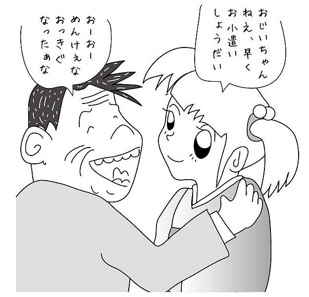 ファイル:宮古弁 201002 イメージ940.jpg