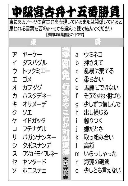 ファイル:宮古弁 201002 イメージ941.jpg