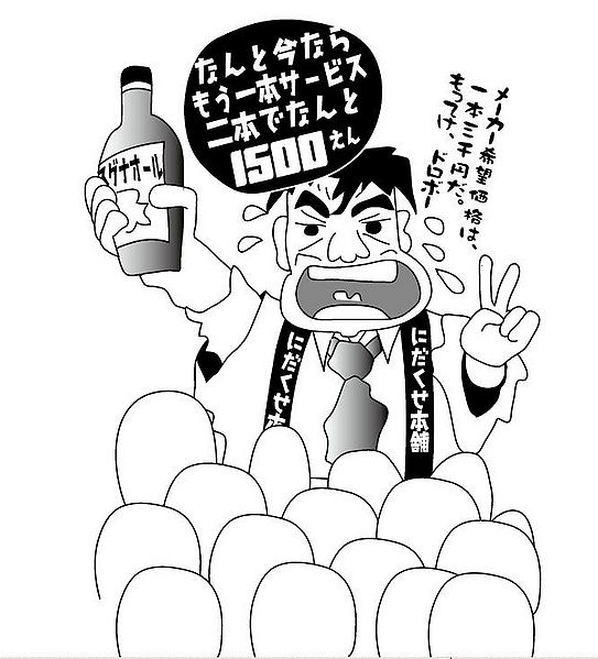 ファイル:宮古弁 201005 イメージ946.jpg