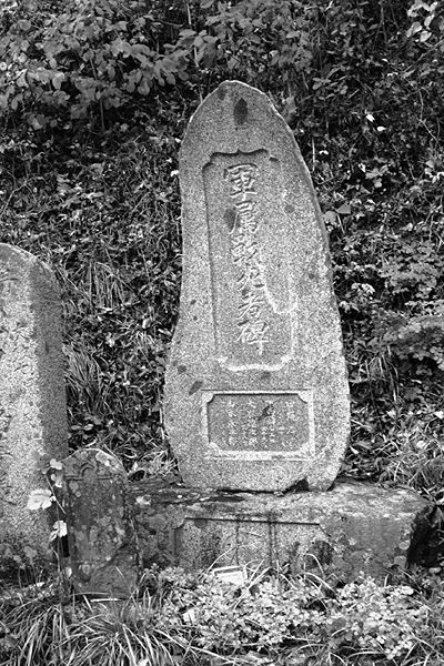 ファイル:石碑 2009 12 gunzoku.jpg