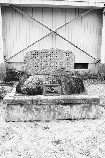 ファイル:石碑 201003 白浜分校01.jpg