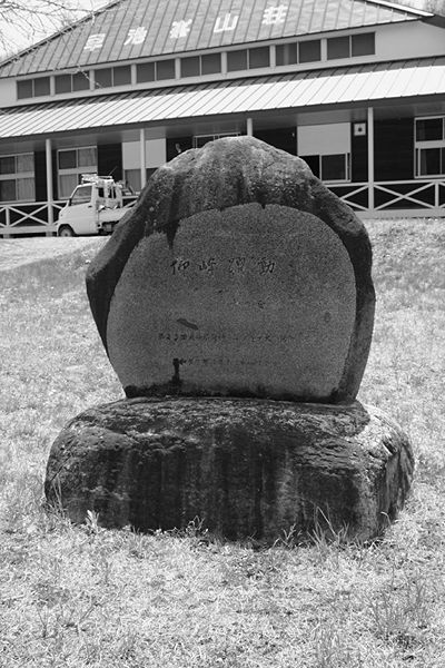 ファイル:石碑 201007 仰峰やくどう千田正.jpg